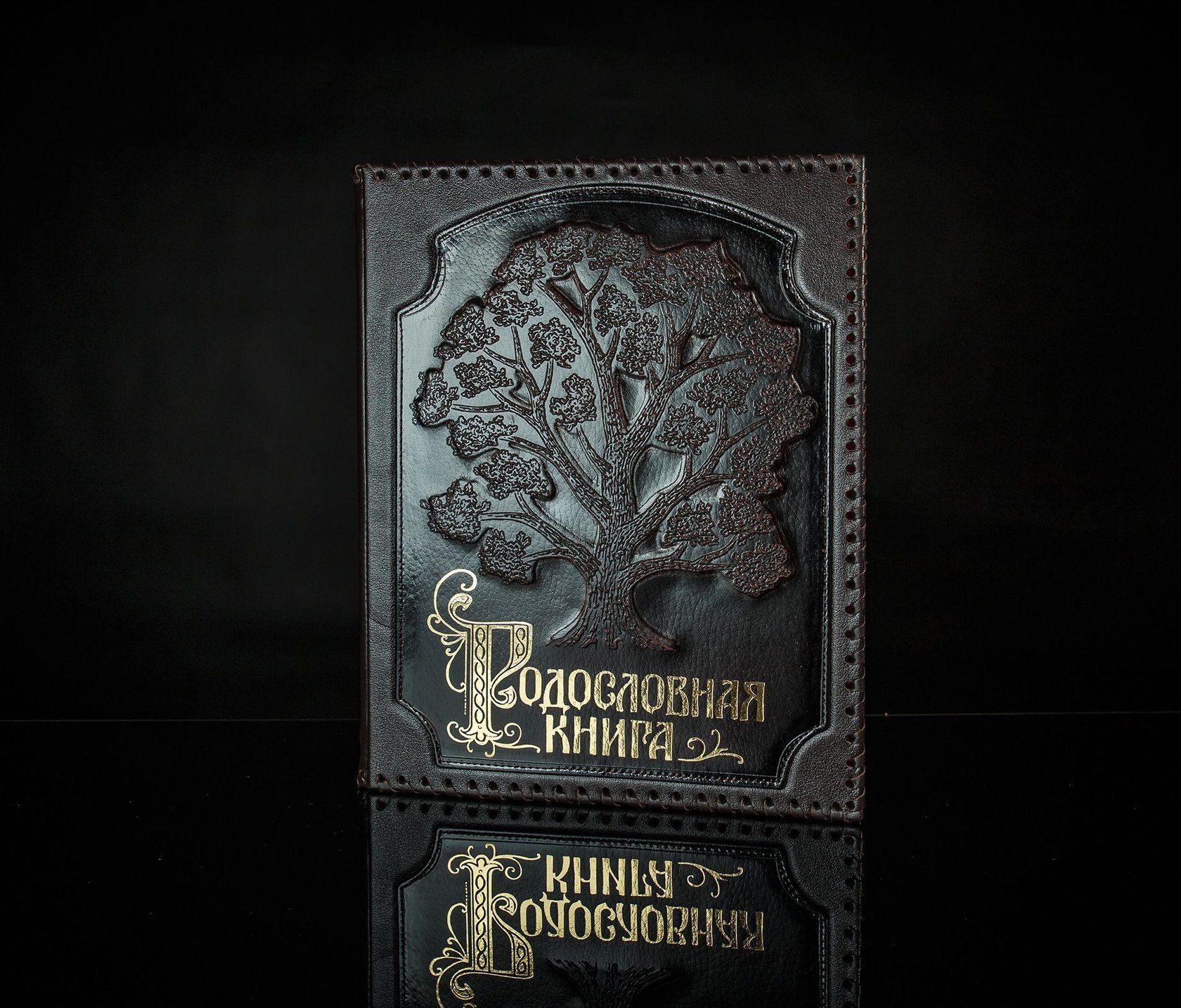 Оригинальный подарок на юбилей мужчине - родословная книга