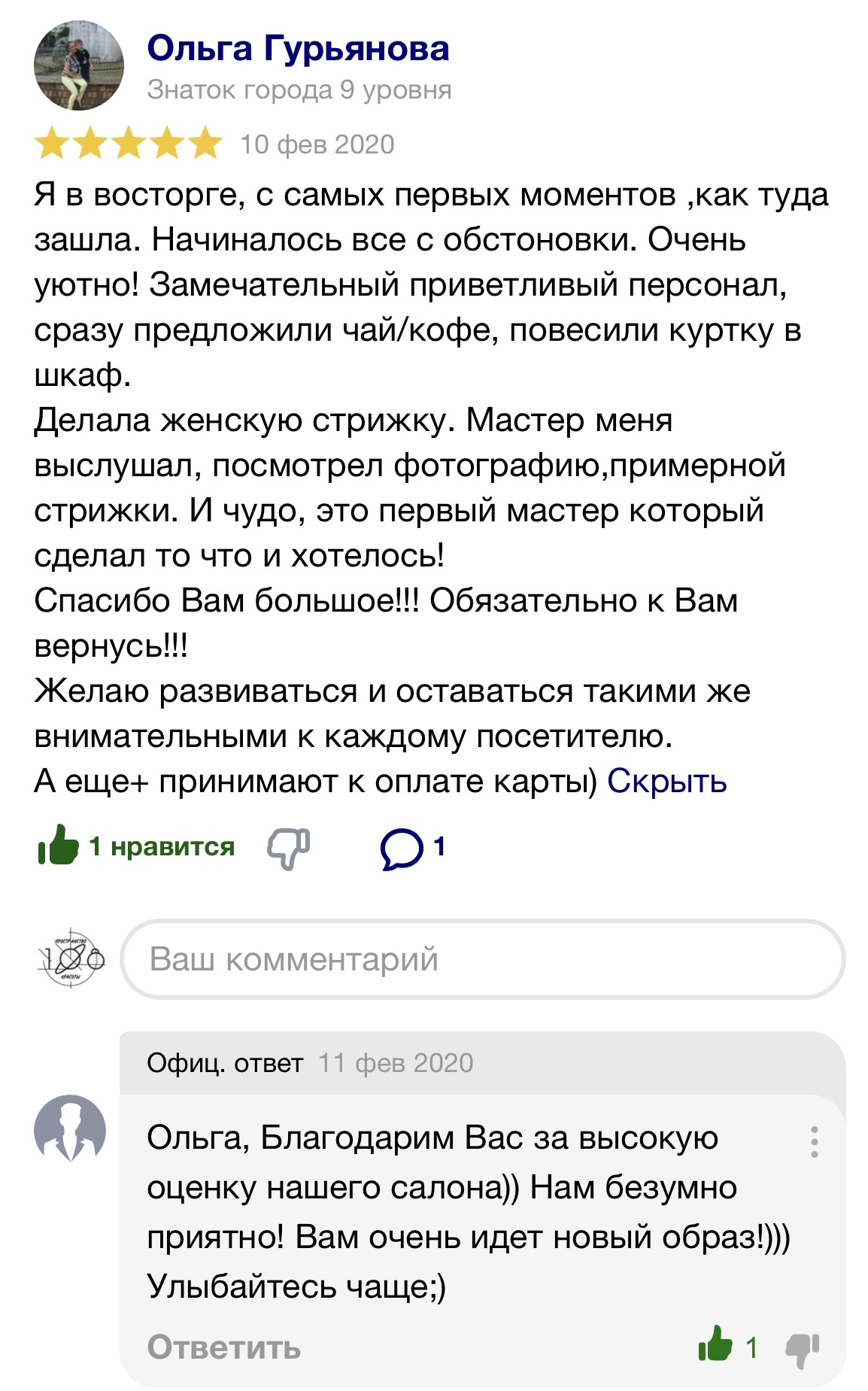 Пространство красоты 108 — салон красоты, парикмахерская, студия  колористики м.Верхние Лихоборы, ТЦ 