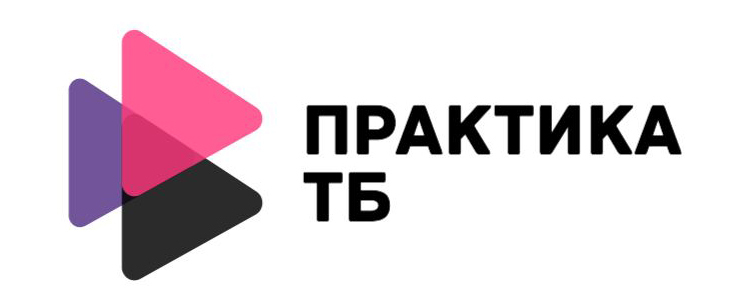 Лого Практика ТБ