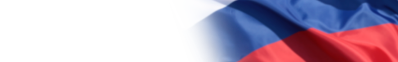 фотография напечатанного флага россии 