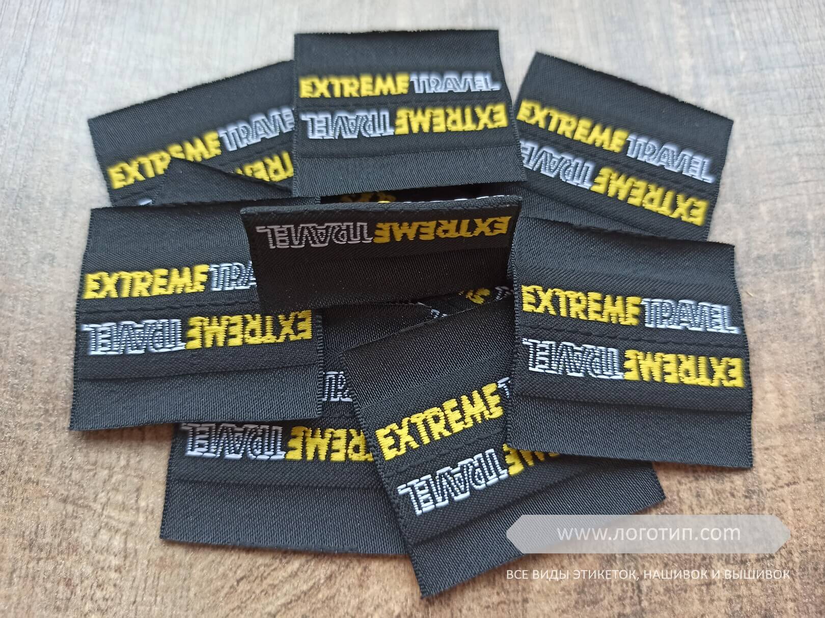 Бирки для одежды купить. Жаккардовые этикетки