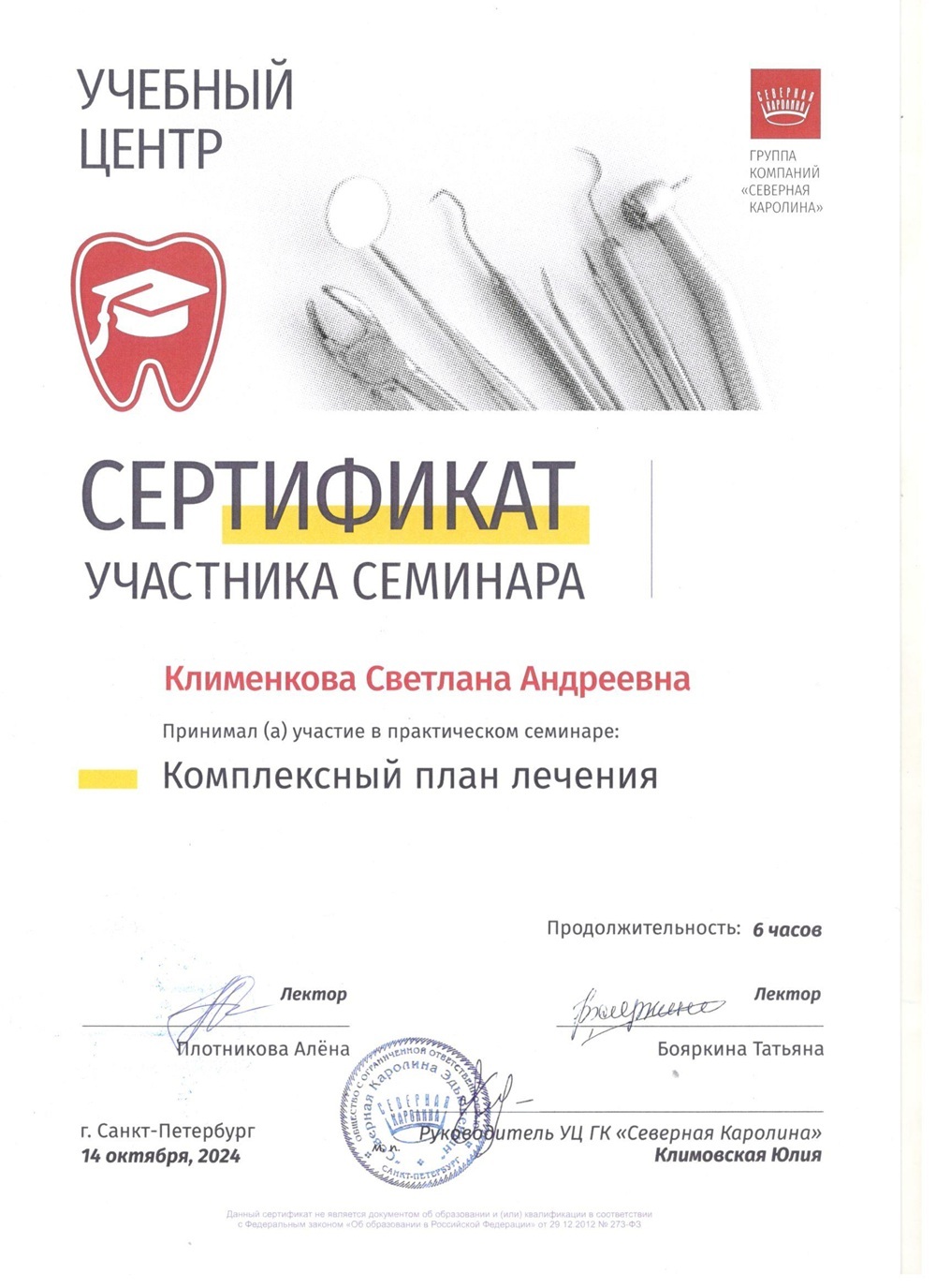 Сертификат 7