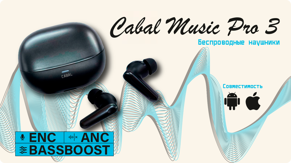 Cabal Music 3 Pro — промо-сцена