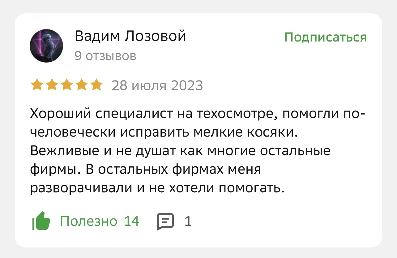 Пункт техосмотра во Владивостоке