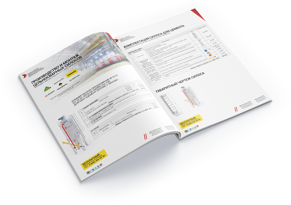 КП на силос для цемента