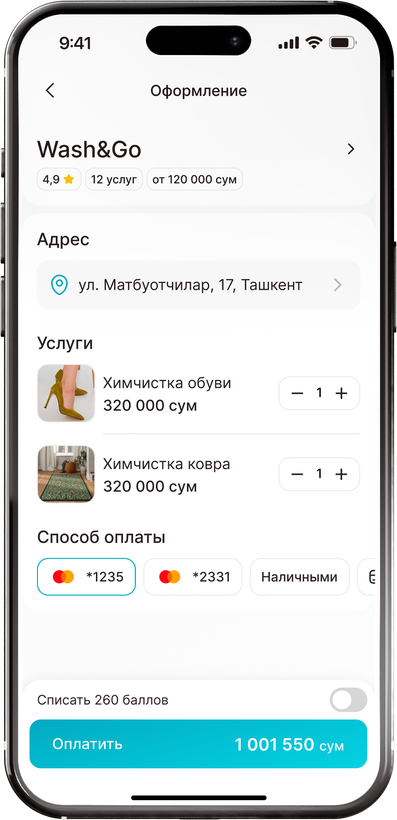 Экран оформления заказа в каталоге компаний OneTouch GO