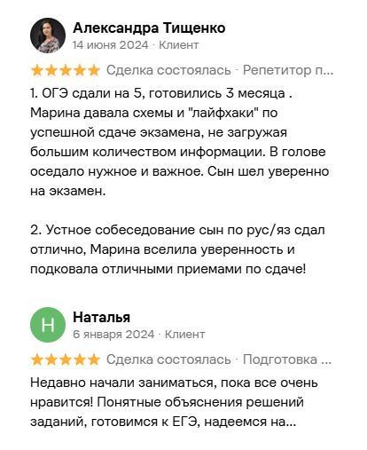 Результат ЕГЭ Полины В.