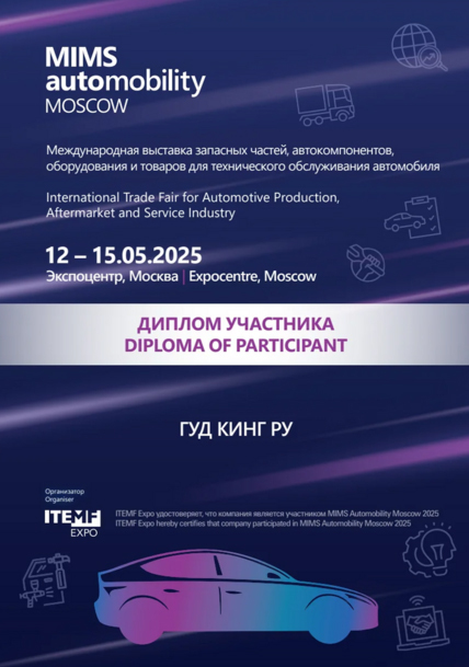 Грамота 2