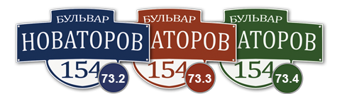 домовой знак