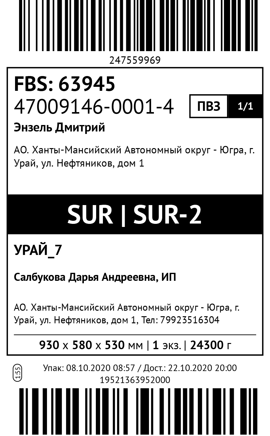 Как скопировать штрих код в озоне