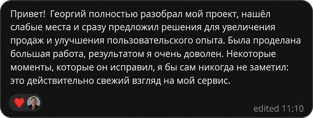 отзыв