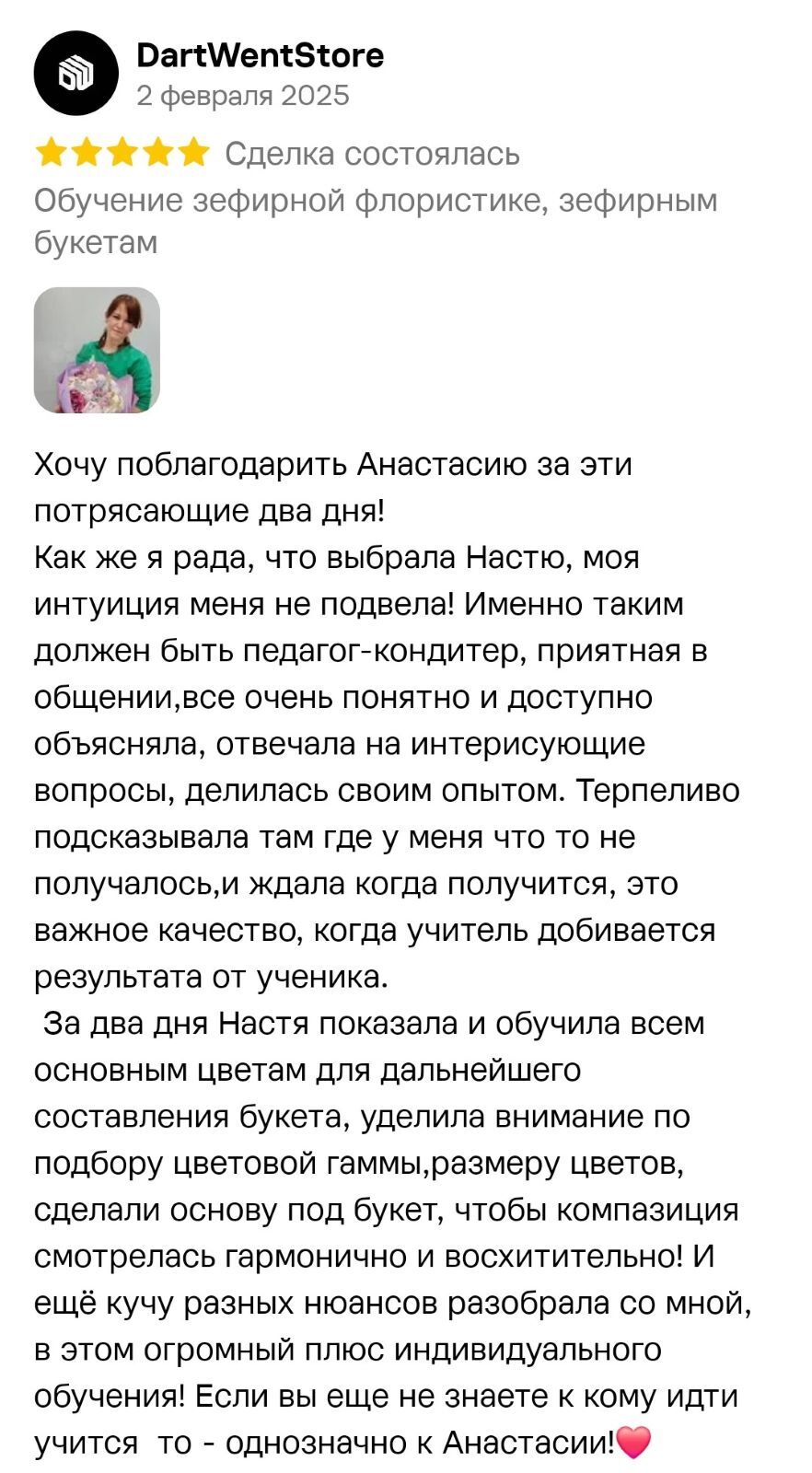 Отзыв Ольги Луканиной о мастер-классе