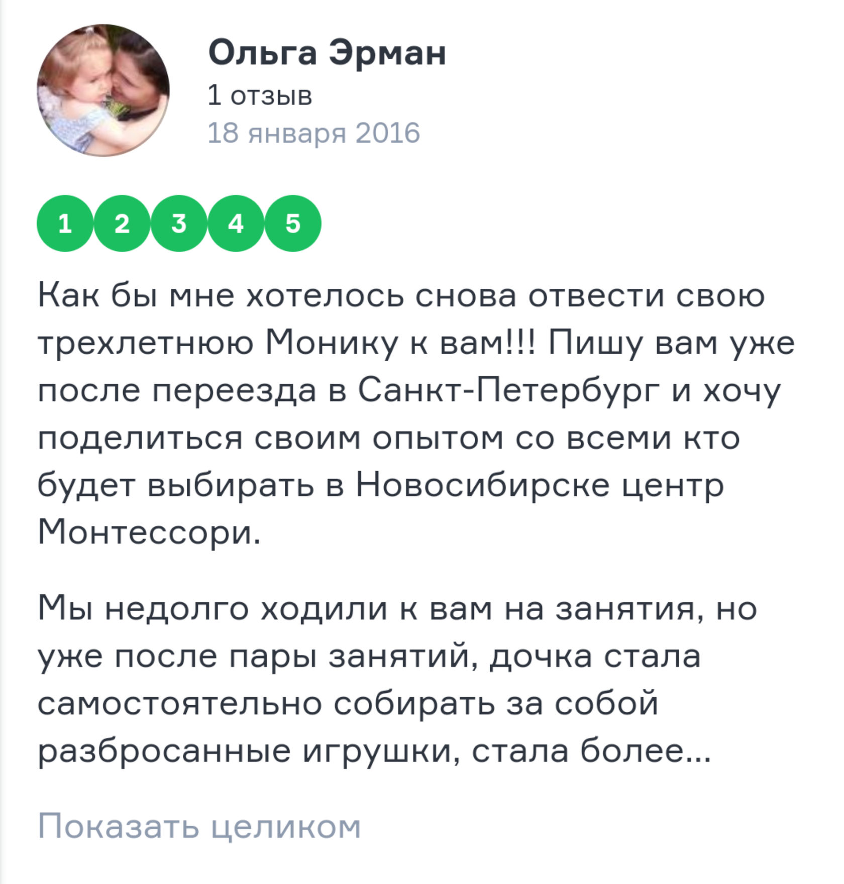 Вместе с мамой. Монтессори для детей от 0 до 3 лет