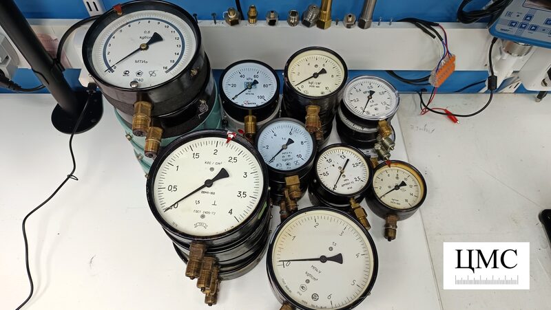 Поверка манометров, вакуумметров, мановакууметров - ООО ЦМС