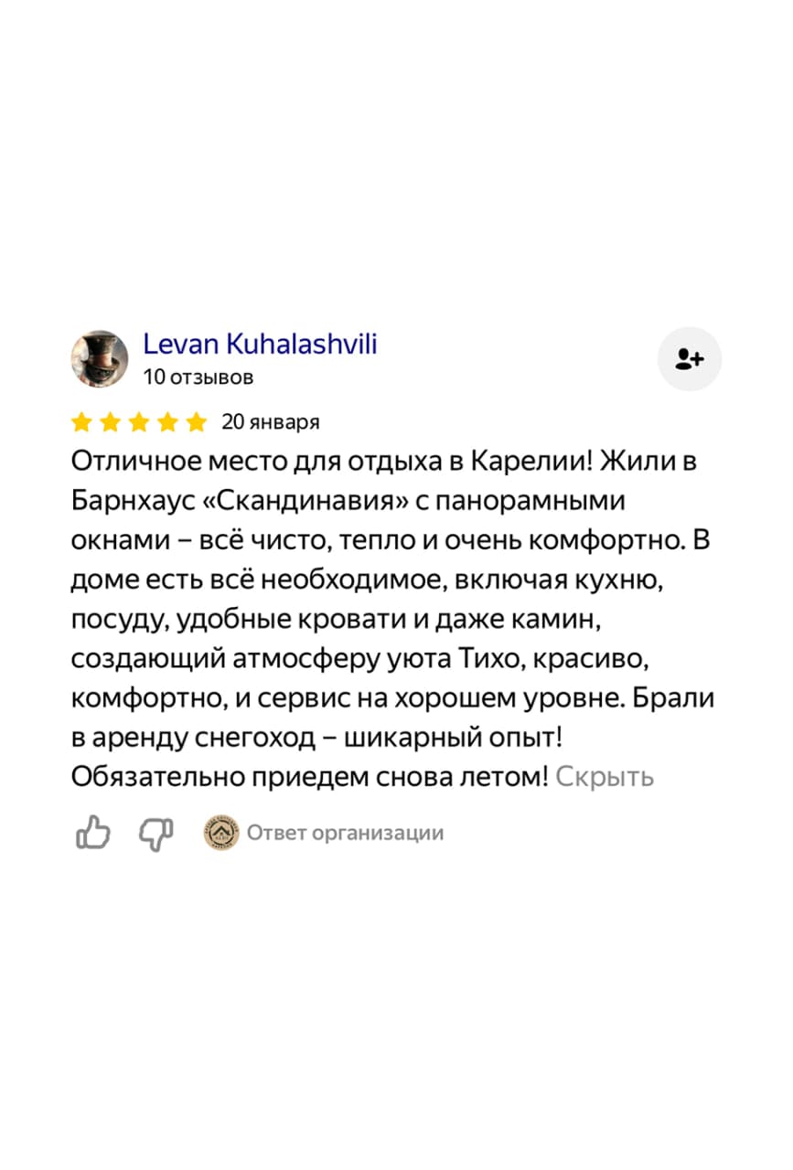 Отзыв гостя на Яндекс Картах: Levan Kuhalashvili