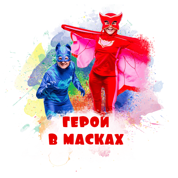 бэтман на детский праздник