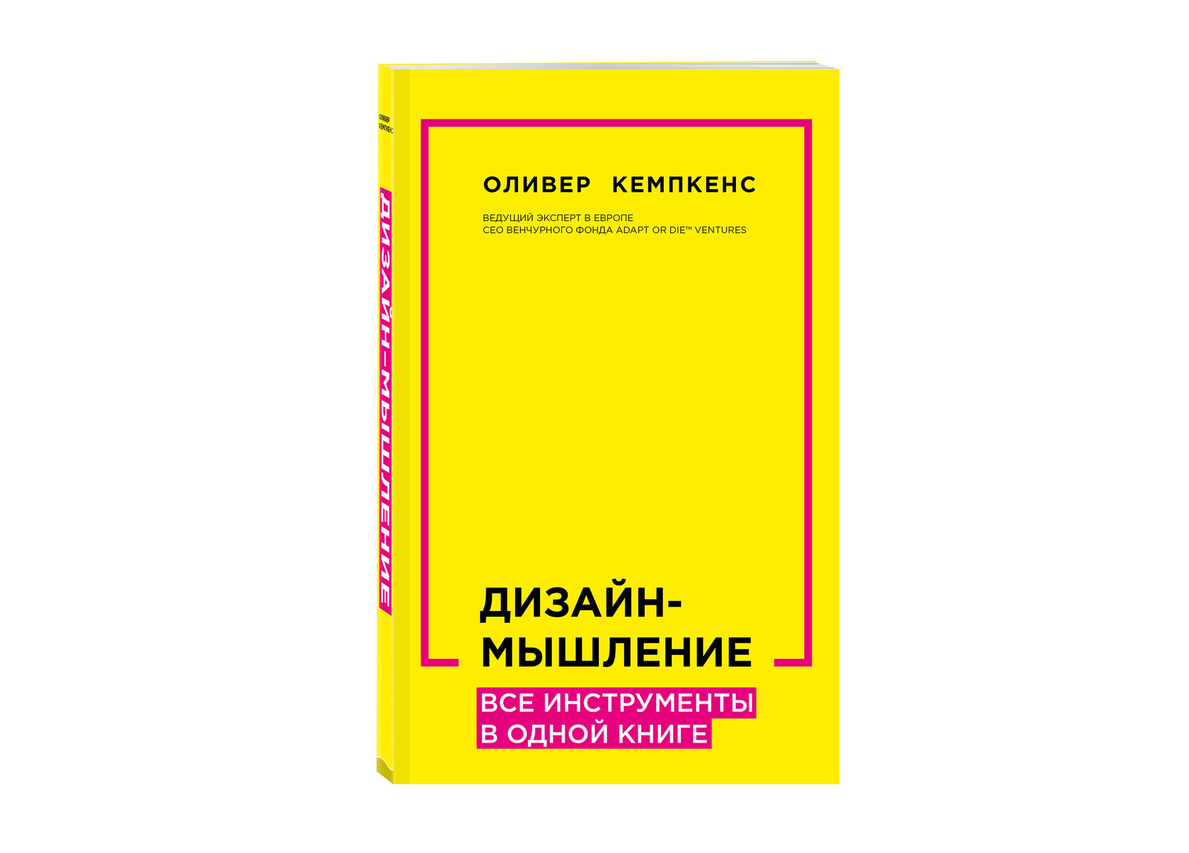 Дизайн Мышление Книга Купить