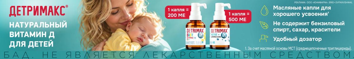 Detrimax
