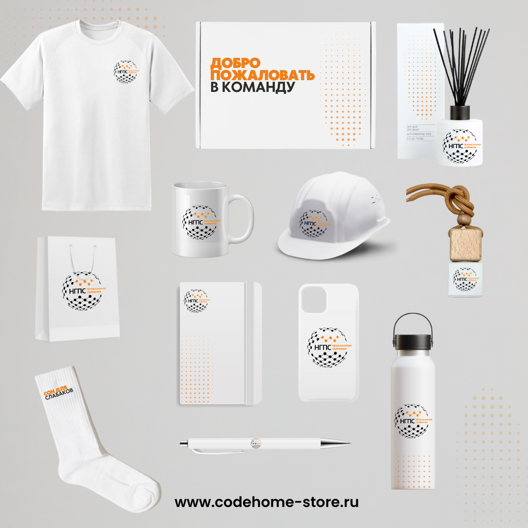 НГПС промышленное снабжение: welcome pack - для водителей самосвалов