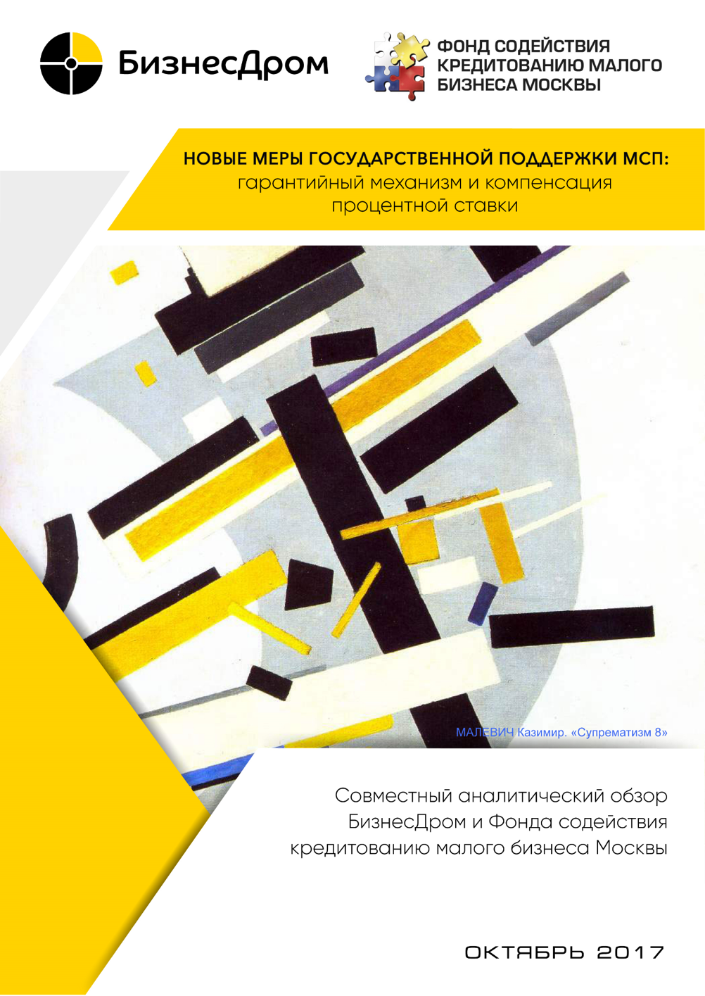 Обсуждение по теме: Банки лишенные лицензии в 2019 году: список Обсуждение по теме: Банки лишенные лицензии в 2019 году: список
