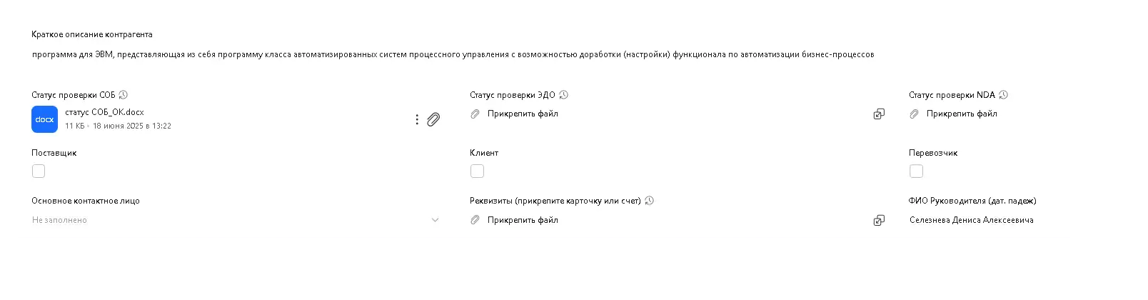 Как автоматизировать проектные продажи в B2B