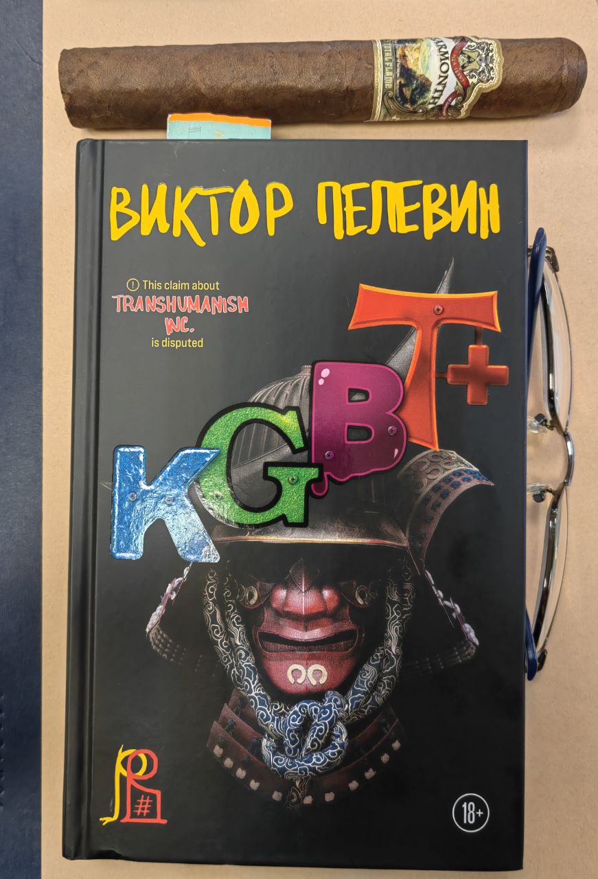 Kgbt Пелевин Книга Купить