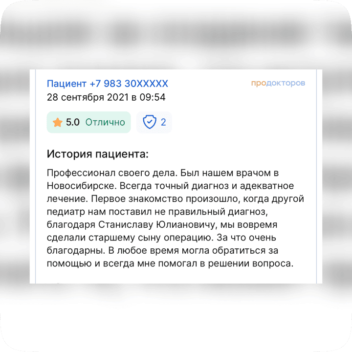 Отзыв 1