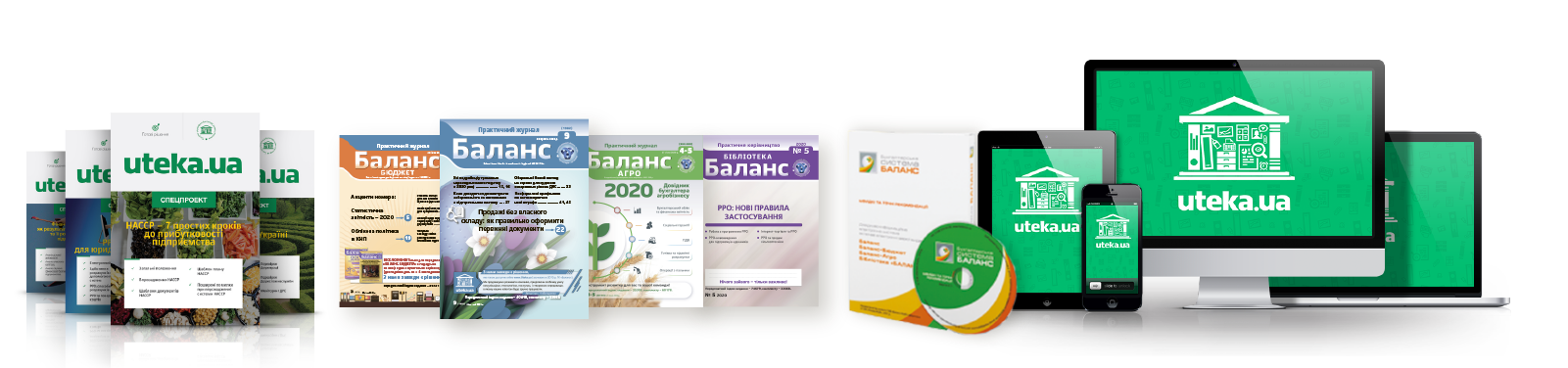 Група компаній Баланс Ютека БСБ