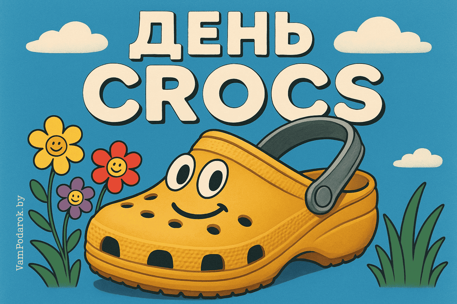 День кроксов