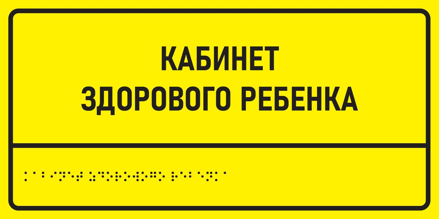 Тактильные мнемосхемы для инвалидов: купить по выгодным ценам | «Старм».