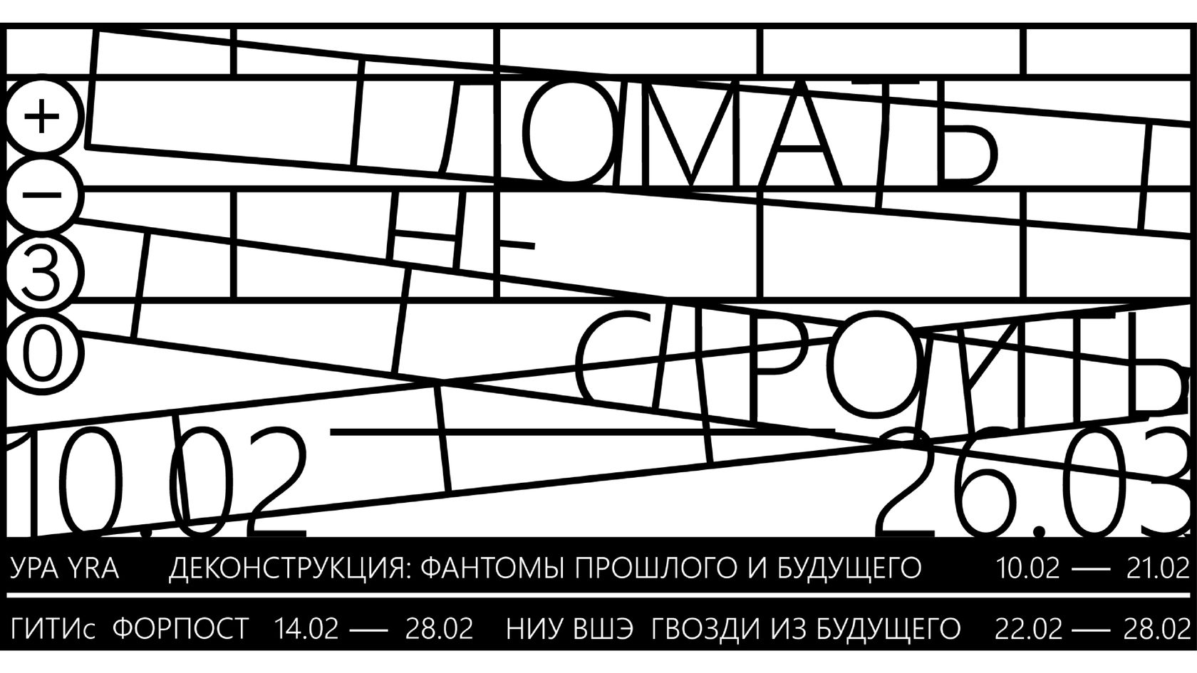 Картинка ломать не строить