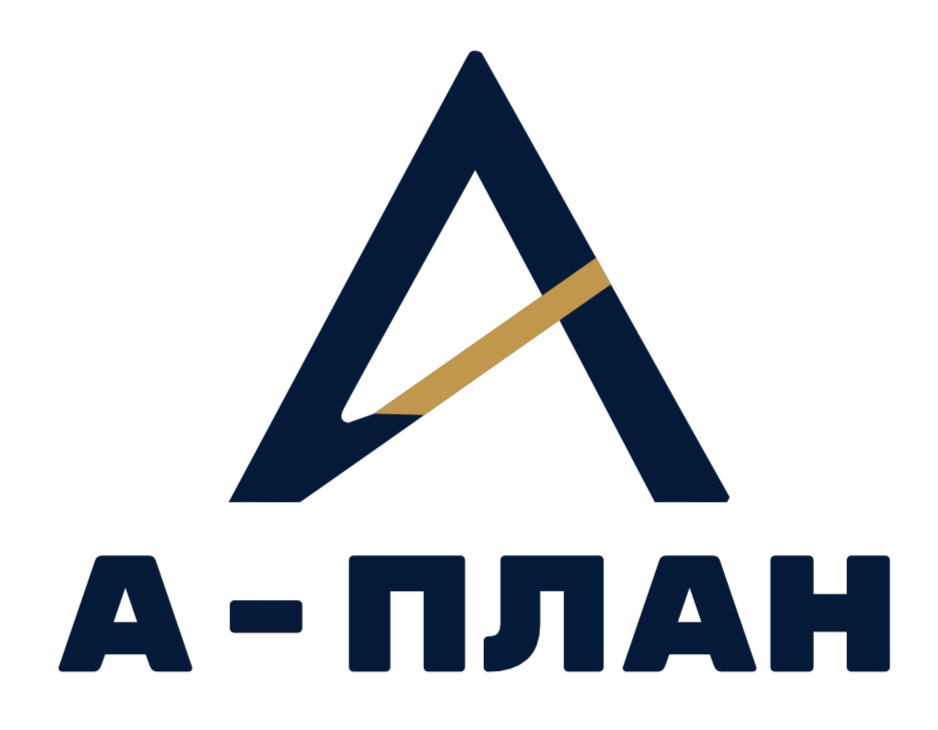 Официальный логотип юридической компании А-План. Большая синяя буква "А" с коричневой чертой и синий текст "А-План" на белом фоне