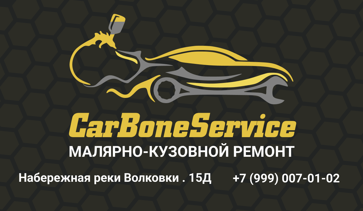 CarBoneService