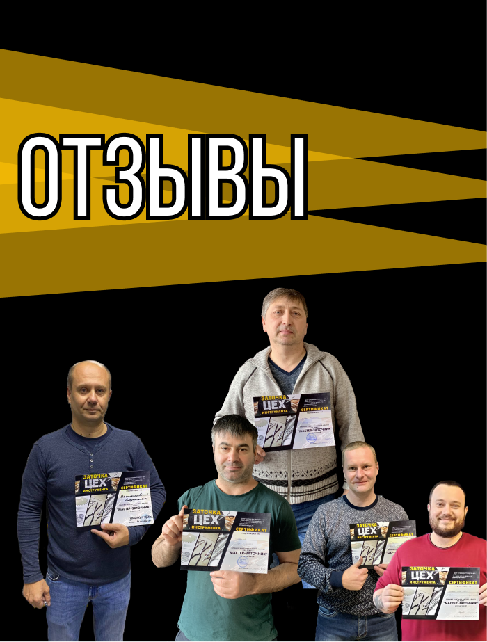 цех заточка инструмента, франшиза, франшиза 2023, станки, станки для заточки, франшиза, франшиза купить,франшиза цена, франшизы 2022, открытые франшизы, стоимость франшизы, бизнес, бизнес онлайн, сбербанк бизнес онлайн, личный бизнес, обучение заточке, обучение заточке инструмента, обучение заточке маникюрного, обучение заточке маникюрного инструмента, обучение заточке маникюрных +и парикмахерскихкак найти инвестора, где найти инвестора, купить +в рассрочку, рассрочка +для бизнеса, готовый бизнес +в рассрочку, сбербанк рассрочка +для бизнеса, оплата бизнеса рассрочку, рассрочка +на развитие бизнеса,cekh-zatochka-instrumenta-franshiza-franshiza-2023-stanki-stanki-dlya-zatochki-franshiza-franshiza-kupit-franshiza-cena-franshizy-2022-otkrytye-franshizy-stoimost-franshizy-biznes-biznes-onlajn-sberbank-biznes-onlajn-lichnyj-biznes-obuchenie-zatochke-obuchenie-zatochke-instrumenta-obuchenie-zatochke-manikyurnogo-obuchenie-zatochke-manikyurnogo-instrumenta-obuchenie-zatochke-manikyurnyh-i-parikmaherskihkak-najti-investora-gde-najti-investora-kupit-v-rassrochku-rassrochka-dlya-biznesa-gotovyj-biznes-v-rassrochku-sberbank-rassrochka-dlya-biznesa-oplata-biznesa-rassrochku-rassrochka-na-razvitie-biznesa