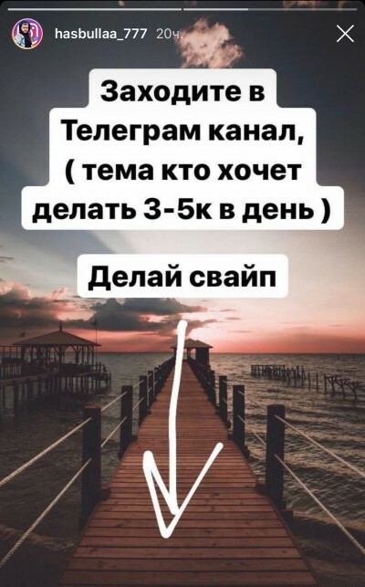 Кейс гемблинг с Instagram