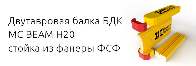двутавровая балка деревянная из фанеры