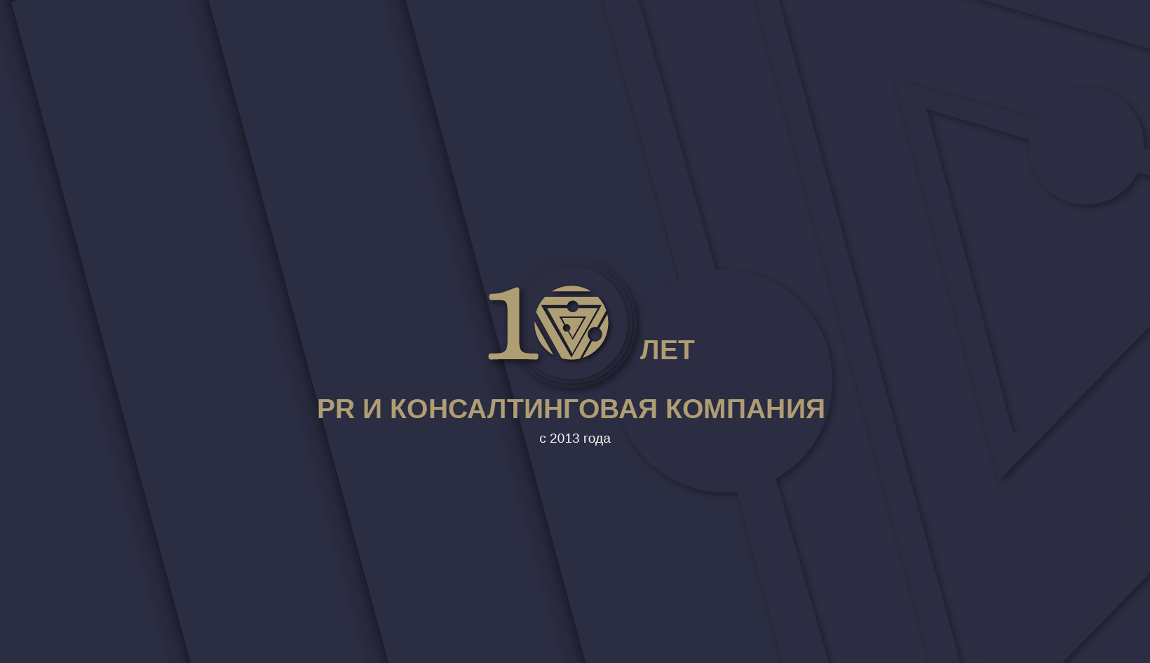 SEA Company - PR и консалтинговое агентство в lifestyle и travel сегментах