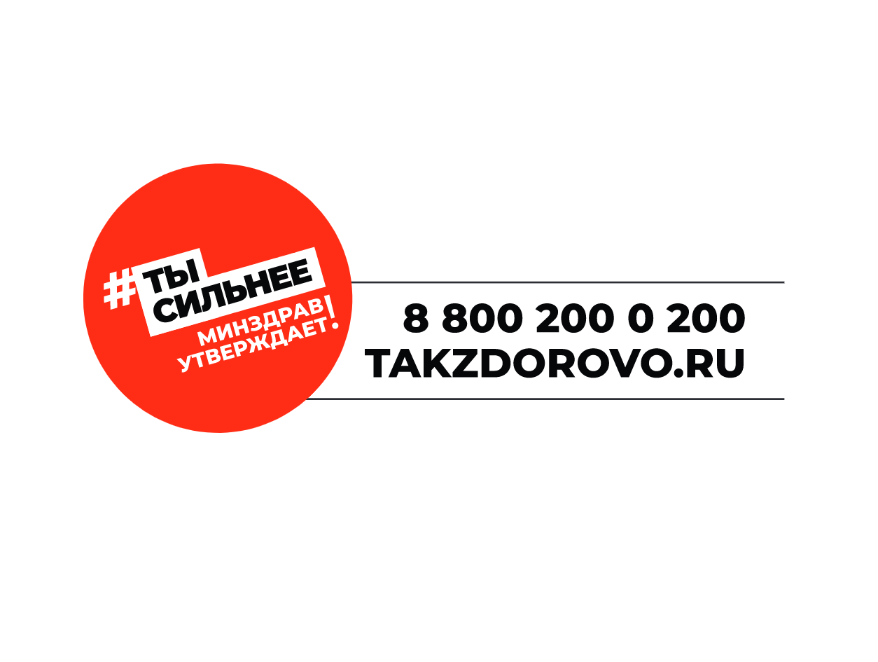 Отделения стационара