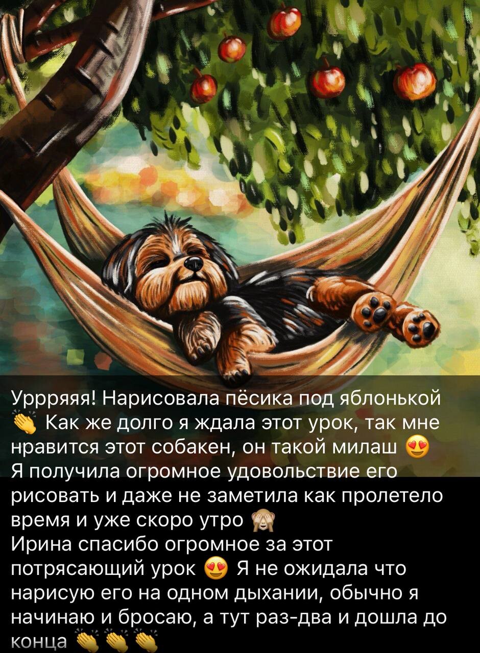 Отзыв ученика Bengala.Art