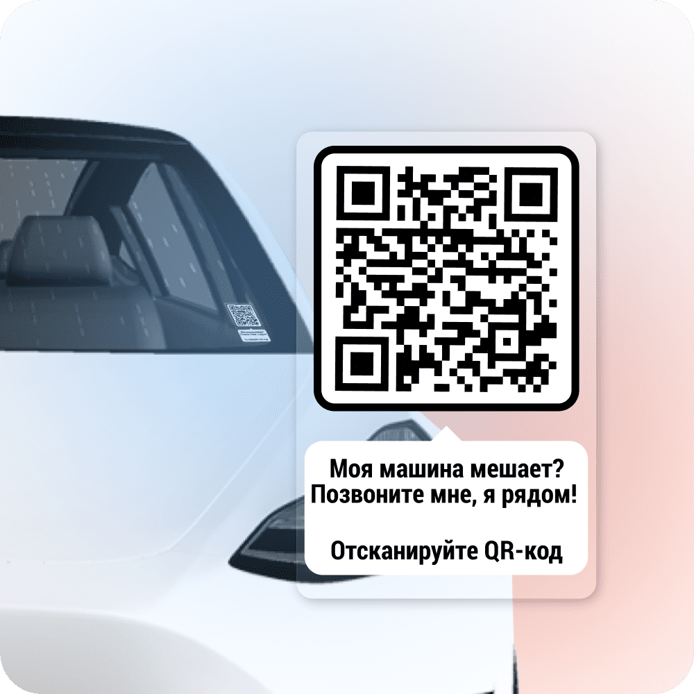 Заказать умные визитки и смарт-аксессуары MyQRcards