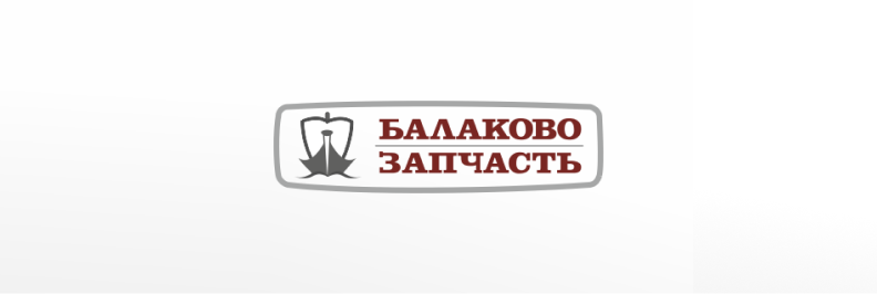 Логотип торговой марки Балаково Запчасть — современный дизайн с символом ладьи