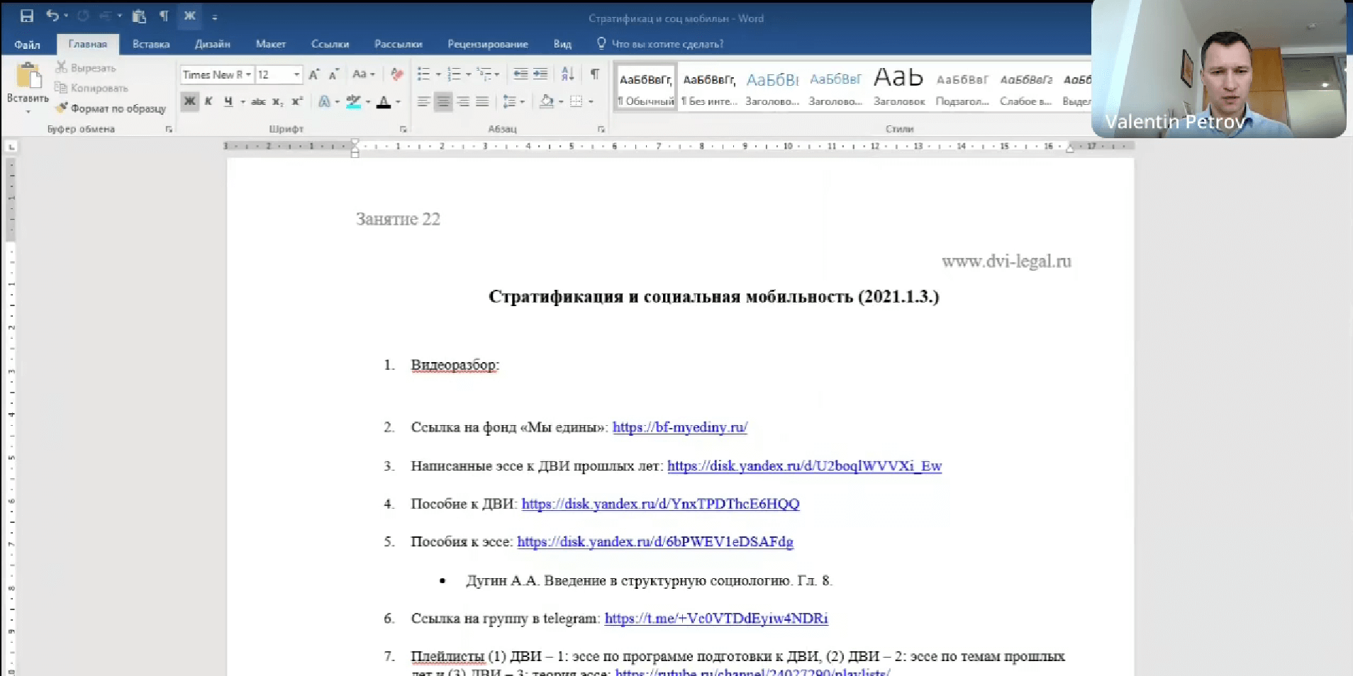 Видеоразбор эссе на тему: «Социальная мобильность»
