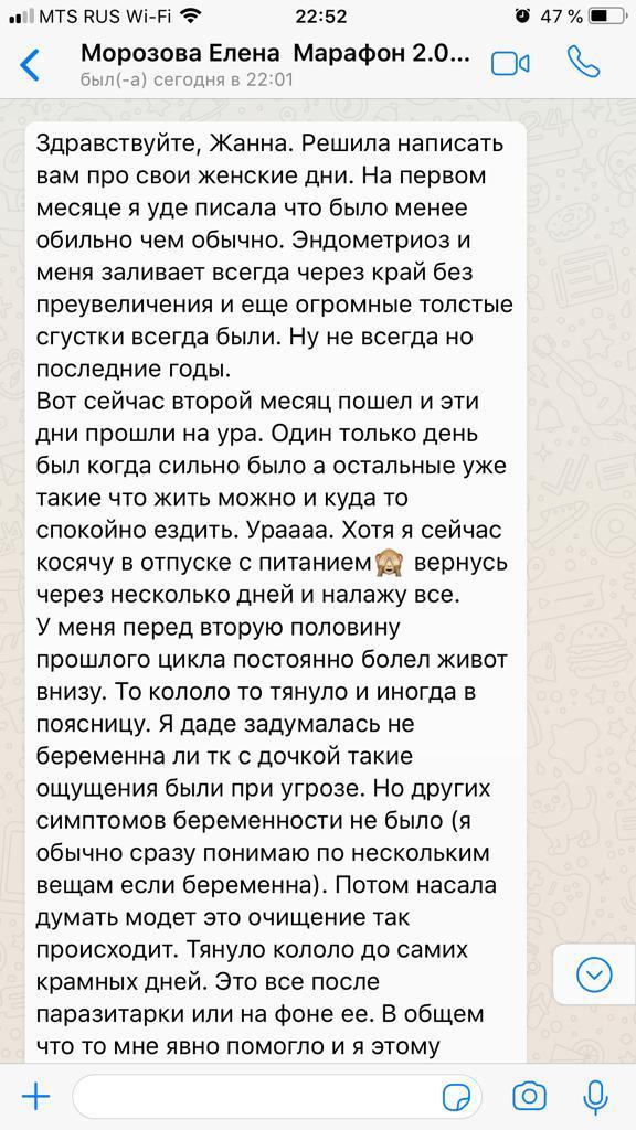 Отзывы от участников марафона