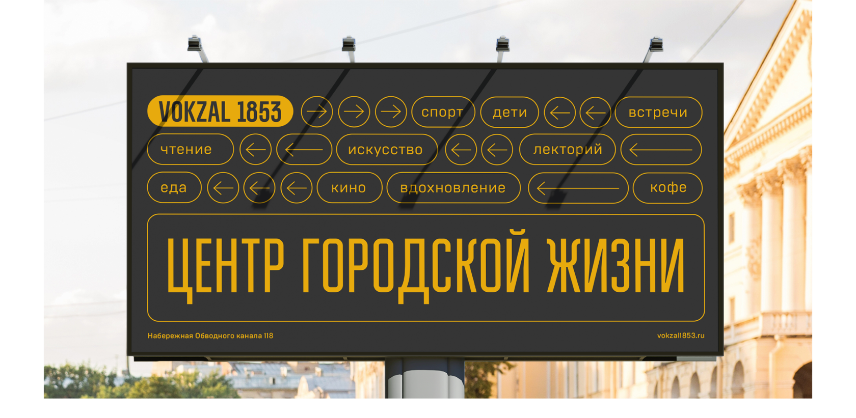 Вокзал 1853 расписание. Vokzal 1853 фудмолл. Кинотеатр вокзал 1853. Вокзал 1853 СПБ. Вокзал 1853 лого.