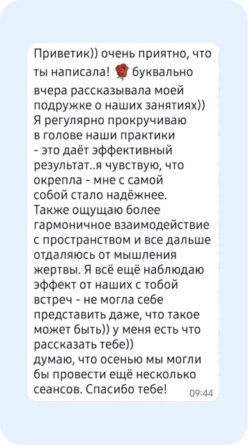 Скрин отзыва