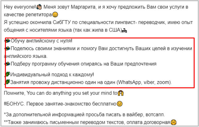 обьявление репетитора