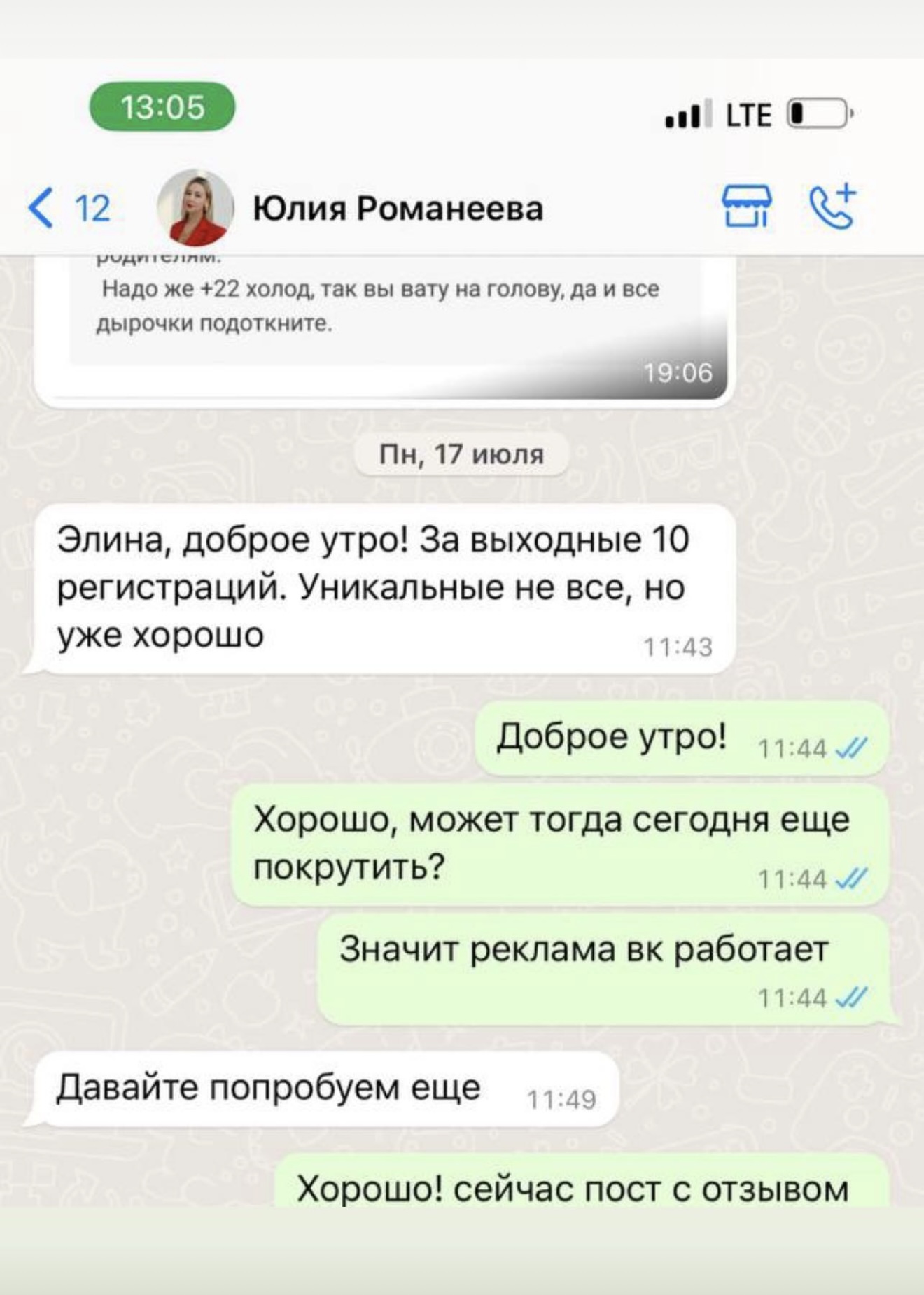 Отзыв 12