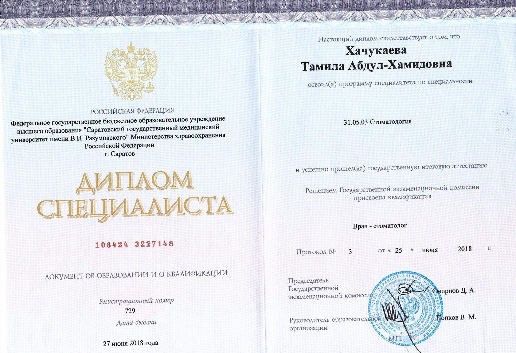 Документ 2