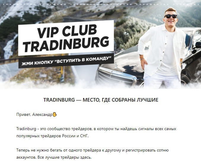 Кейс | 95 млн рублей реализовали в нише Профессий, изображение №79