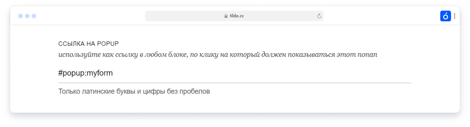 Редактирование ссылкы на Popup